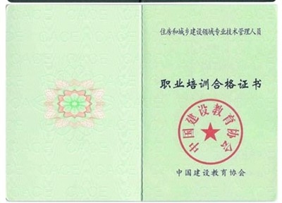建筑安全員職業(yè)資格認(rèn)證途徑，建筑安全員職業(yè)資格認(rèn)證途徑全解析 行業(yè)新聞 第4張