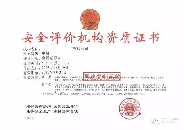 加固設計院資質(zhì)申請常見問題，加固設計院資質(zhì)申請，常見問題全解析 行業(yè)新聞 第5張