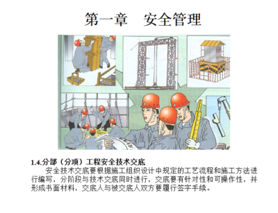 設(shè)計單位如何保障施工安全，設(shè)計單位保障施工安全，策略、職責(zé)