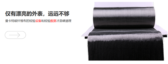 碳纖維布行業(yè)標(biāo)準(zhǔn)對(duì)比，不同碳纖維布行業(yè)標(biāo)準(zhǔn)的多維度對(duì)比分析 行業(yè)新聞 第5張