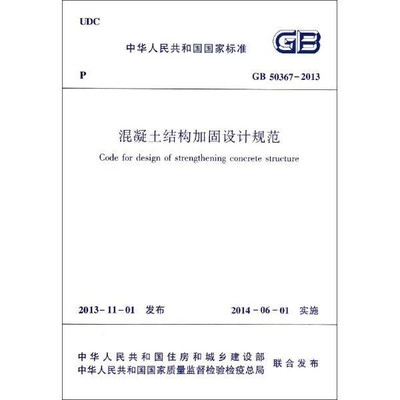 碳纖維布加固技術(shù)的國際標(biāo)準(zhǔn)，碳纖維布加固技術(shù)，國際標(biāo)準(zhǔn)全解析