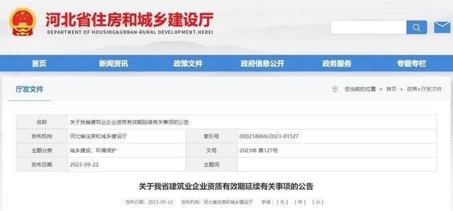 加固資質證書有效期查詢，如何查詢加固資質證書 行業(yè)新聞 第4張