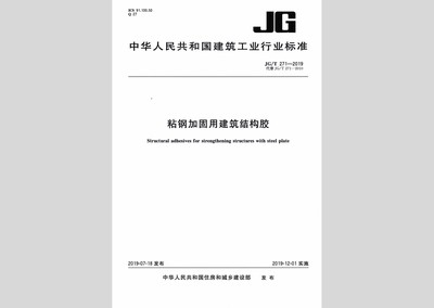 粘鋼加固檢測(cè)標(biāo)準(zhǔn)流程，粘鋼加固檢測(cè)標(biāo)準(zhǔn) 行業(yè)新聞 第3張