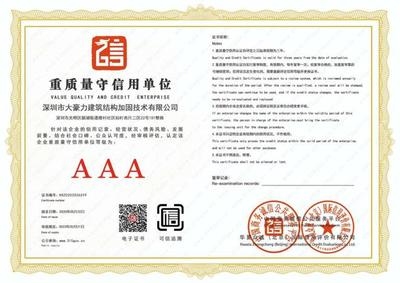 加固設計公司資質(zhì)證書樣本，加固設計公司資質(zhì)證書樣本全覽 行業(yè)新聞 第3張