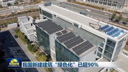 綠色節(jié)能技術(shù)在工業(yè)建筑中的創(chuàng)新應(yīng)用，綠色節(jié)能技術(shù)，工業(yè)建筑創(chuàng)新應(yīng)用的破局之策 行業(yè)新聞 第2張