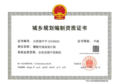 甲級(jí)設(shè)計(jì)院資質(zhì)升級(jí)流程，甲級(jí)設(shè)計(jì)院資質(zhì)升級(jí)全流程解析