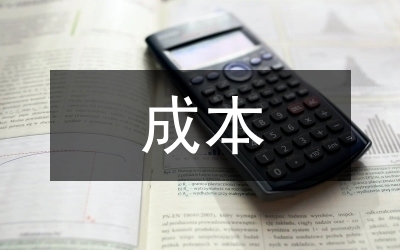 全面成本管理實(shí)施案例，全面成本管理實(shí)施案例，企業(yè)降本增效的實(shí)戰(zhàn)剖析，企業(yè)全面成本管理實(shí)戰(zhàn)案例，降本增效深度剖析 行業(yè)新聞 第3張
