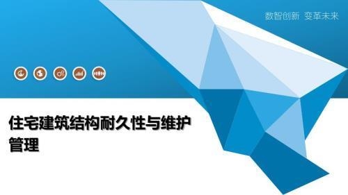 建筑物耐久性評估方法，建筑物耐久性評估方法，原理、 行業(yè)新聞 第1張