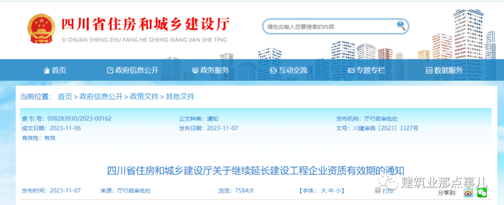 資質(zhì)證書有效期及續(xù)期指南，資質(zhì)證書有效期全解析及續(xù)期流程 行業(yè)新聞 第1張