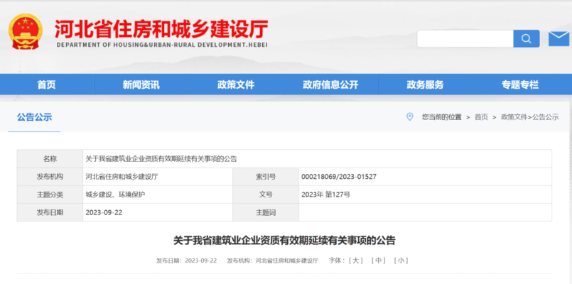 資質(zhì)證書有效期及續(xù)期指南，資質(zhì)證書有效期全解析及續(xù)期流程 行業(yè)新聞 第2張