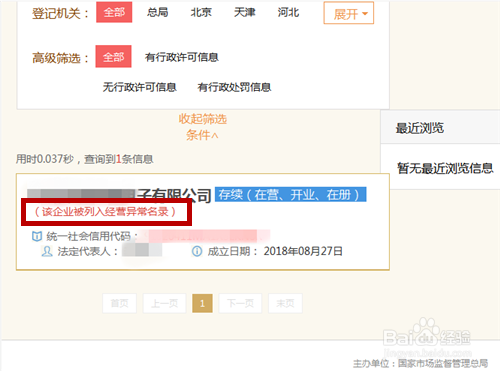 企業(yè)信用信息查詢流程，企業(yè)信用信息查詢，流程詳解與操作 行業(yè)新聞 第4張