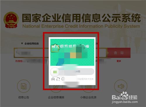 企業(yè)信用信息查詢流程，企業(yè)信用信息查詢，流程詳解與操作 行業(yè)新聞 第3張