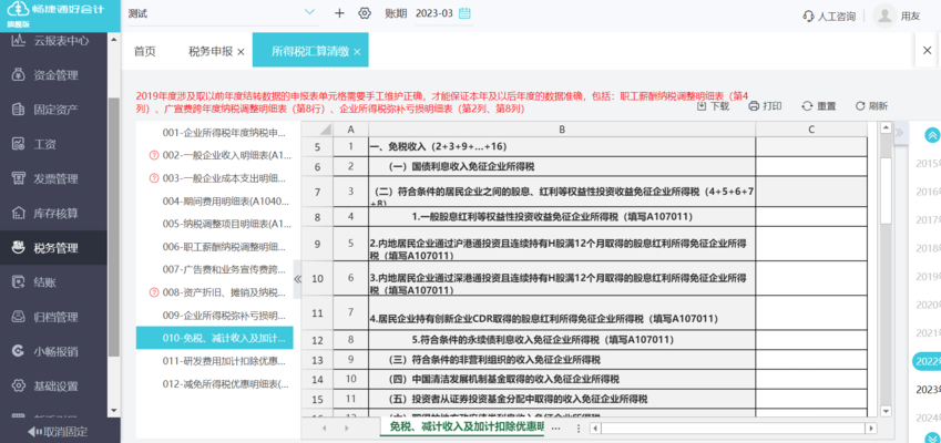 折舊政策變更的會計處理，折舊政策變更下會計處理的要點與 行業(yè)新聞 第3張