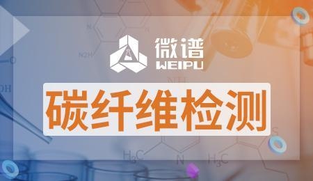碳纖維材料進(jìn)場(chǎng)檢驗(yàn)方法，碳纖維材料進(jìn)場(chǎng)檢驗(yàn)方法及要點(diǎn)詳解