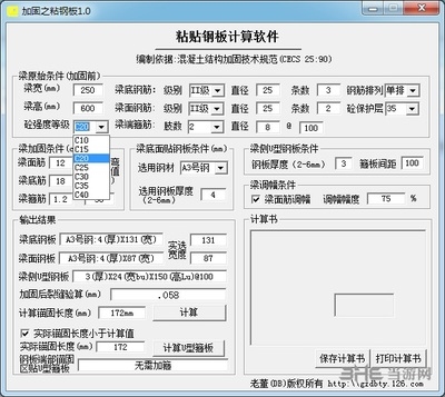 加固工程量計算軟件推薦，精選加固工程量計算軟件，助力工程 行業(yè)新聞 第1張