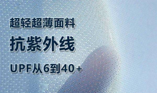 碳纖維布防潮防曬技巧，碳纖維布防潮防曬，實(shí)用技巧全解析 行業(yè)新聞 第2張
