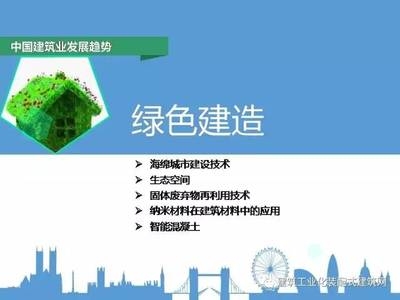 綠色施工技術的實際案例，綠色施工技術，[具體項目名稱]