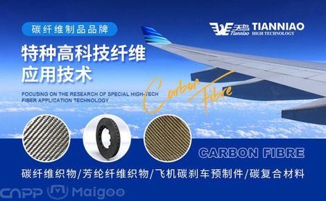 碳纖維材料品牌排行榜，碳纖維材料品牌實力大排行，精選優(yōu)質(zhì) 行業(yè)新聞 第5張