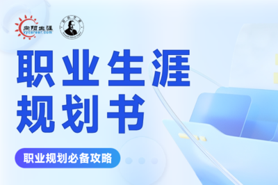 加固改造設(shè)計師的職業(yè)發(fā)展路徑，加固改造設(shè)計師，職業(yè)發(fā)展路徑全解析