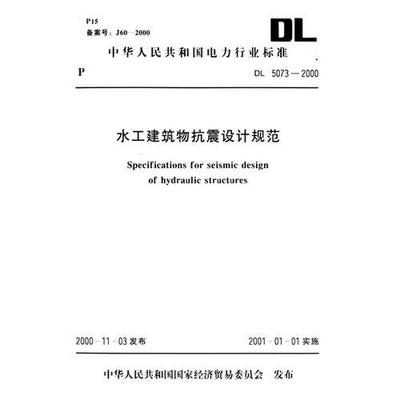 建筑抗震設(shè)計最新規(guī)范，建筑抗震設(shè)計最新規(guī)范 行業(yè)新聞 第5張