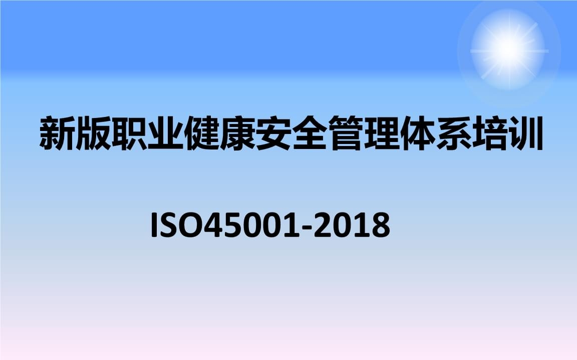 職業(yè)健康安全風(fēng)險控制案例，職業(yè)健康安全風(fēng)險控制