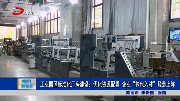 如何優(yōu)化廠房資源配置，廠房資源配置優(yōu)化策略與 行業(yè)新聞 第1張