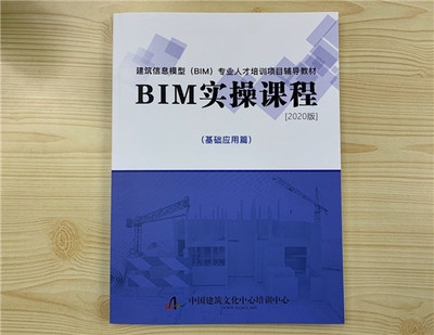 建筑信息模型(BIM)培訓(xùn)課程推薦，精選建筑信息模型(BIM)培訓(xùn)課程，助力專業(yè)提升 行業(yè)新聞 第4張