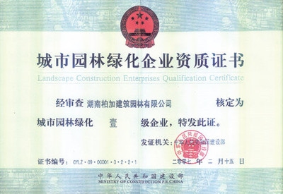 建筑加固資質(zhì)證書有效期管理，建筑加固資質(zhì)證書有效期管理要點(diǎn)及規(guī)范 行業(yè)新聞 第3張
