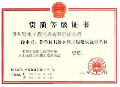 建筑加固資質(zhì)證書有效期管理，建筑加固資質(zhì)證書有效期管理要點(diǎn)及規(guī)范 行業(yè)新聞 第2張