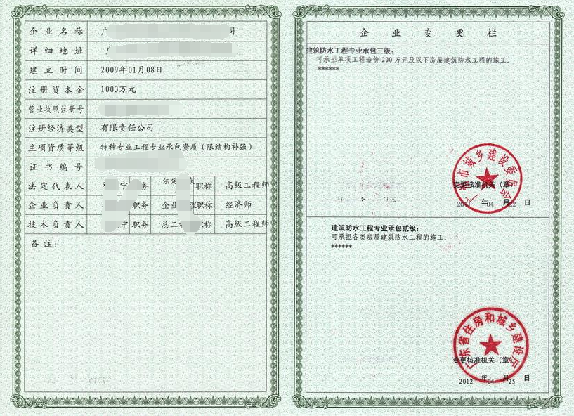 建筑加固資質(zhì)評審費用明細，建筑加固資質(zhì)評審費用明細全解析 行業(yè)新聞 第5張