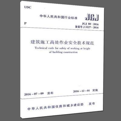 建筑施工安全技術(shù)標(biāo)準(zhǔn)，建筑施工安全技術(shù)標(biāo)準(zhǔn)，保障工程安全 行業(yè)新聞 第4張