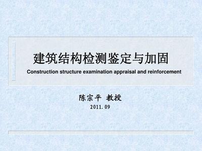 建筑加固行業(yè)政策影響評估，建筑加固行業(yè)，政策影響深度評估與 行業(yè)新聞 第4張