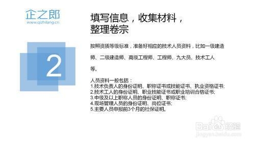 建筑資質(zhì)審核流程培訓(xùn)資源，建筑資質(zhì)審核流程培訓(xùn) 行業(yè)新聞 第2張