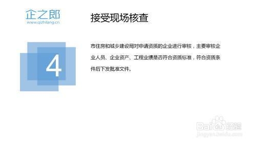 建筑資質(zhì)審核流程培訓(xùn)資源，建筑資質(zhì)審核流程培訓(xùn) 行業(yè)新聞 第5張