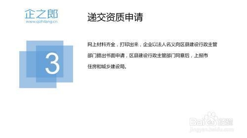 建筑資質(zhì)審核流程培訓(xùn)資源，建筑資質(zhì)審核流程培訓(xùn) 行業(yè)新聞 第4張