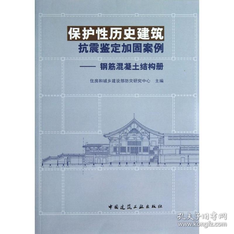 建筑抗震加固的案例分析，建筑抗震加固，典型案例深度剖析與啟示 行業(yè)新聞 第6張