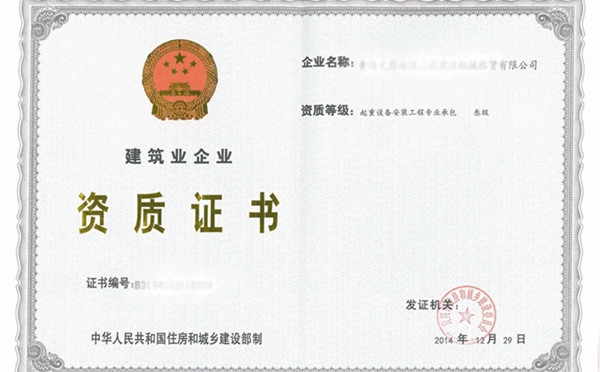 建筑企業(yè)資質(zhì)升級成功案例，建筑企業(yè)資質(zhì)升級，成功案例全解析 行業(yè)新聞 第2張