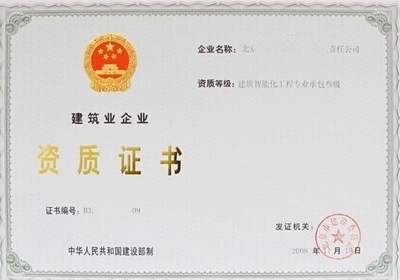 建筑企業(yè)資質(zhì)升級成功案例，建筑企業(yè)資質(zhì)升級，成功案例全解析 行業(yè)新聞 第4張