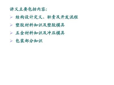 結(jié)構(gòu)設(shè)計(jì)工程師面試常見問題，結(jié)構(gòu)設(shè)計(jì)工程師面試，常見問題全解析 行業(yè)新聞 第2張