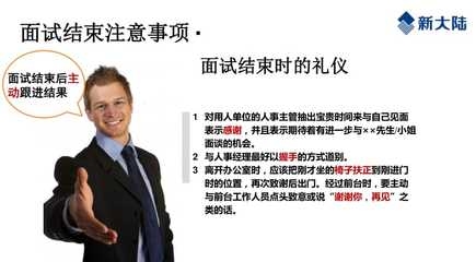 面試后如何跟進求職狀態(tài)，面試后求職狀態(tài)跟進 行業(yè)新聞 第5張