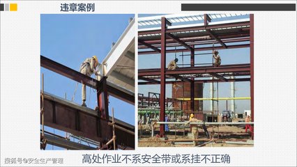 梁加固施工安全違規(guī)案例分析，梁加固施工，安全違規(guī)案例深度剖析 行業(yè)新聞 第6張
