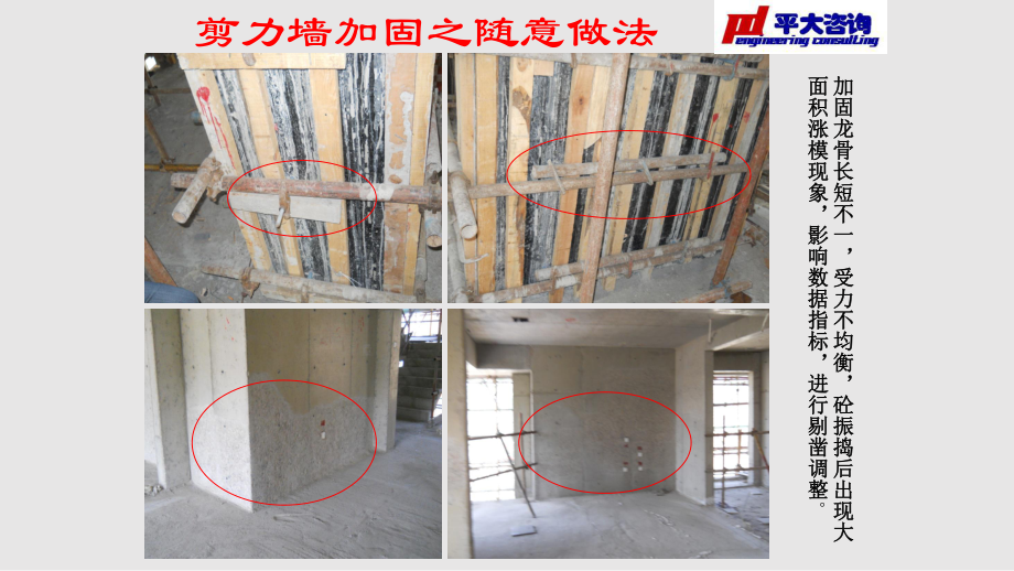 建筑加固案例中的常見問題，建筑加固工程中的常見問題與案例分析 行業(yè)新聞 第2張