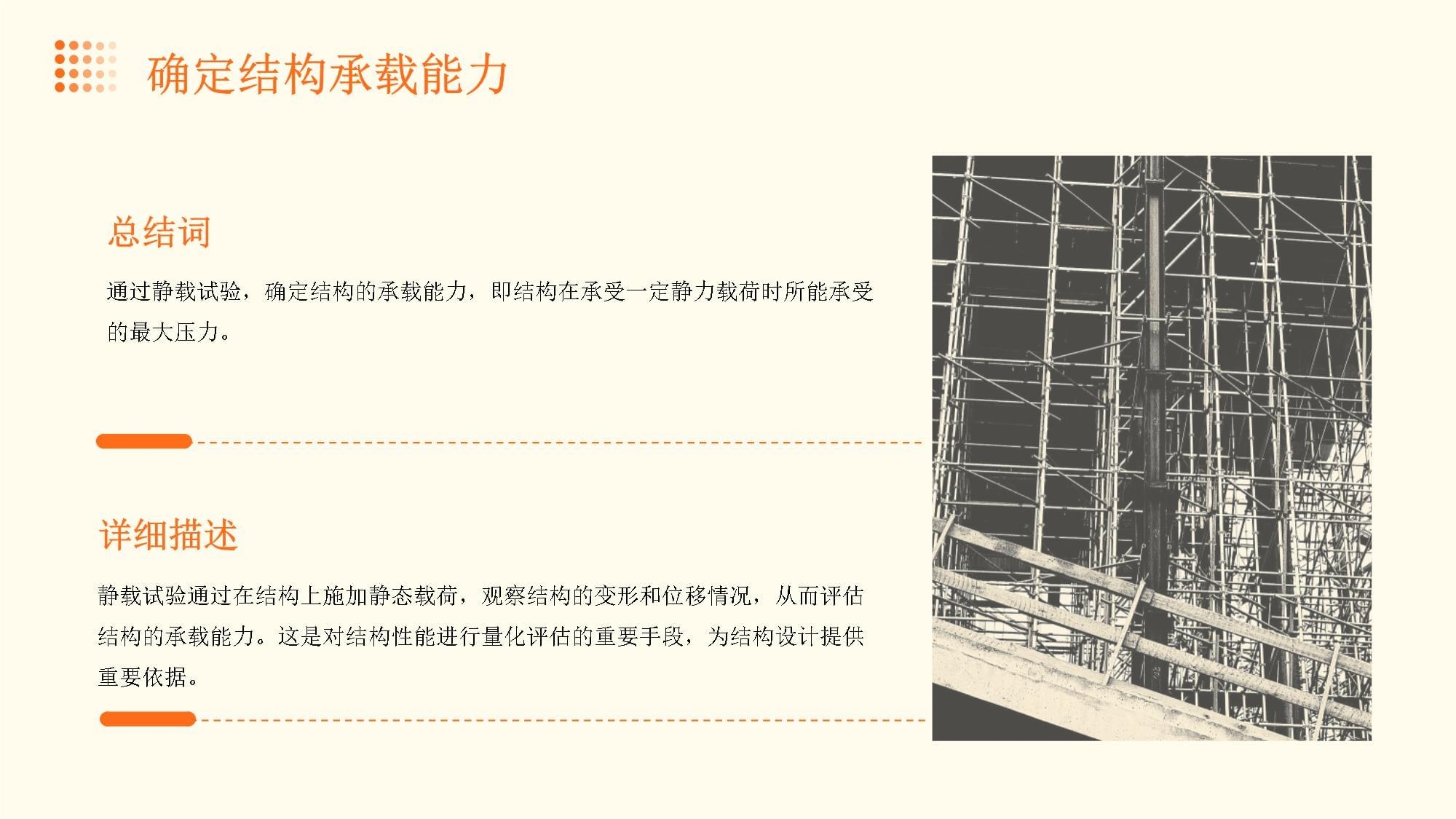 靜載試驗裂縫穩(wěn)定性分析，靜載試驗中裂縫穩(wěn)定性評估研究 行業(yè)新聞 第3張