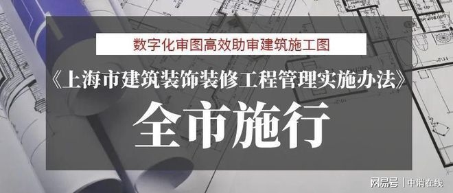 建筑施工安全數(shù)字化監(jiān)管案例，建筑施工安全數(shù)字化監(jiān)管創(chuàng)新實踐案例解析 行業(yè)新聞 第3張