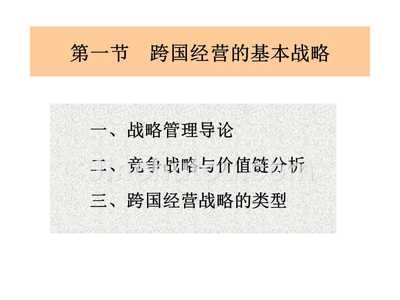 跨國企業(yè)在華競爭策略有哪些變化？跨國企業(yè)在華競爭策略的最新演變與趨勢分析 行業(yè)新聞 第6張