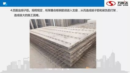 樓板加固施工流程優(yōu)化方法，樓板加固施工流程優(yōu)化方法研究與實踐，樓板加固施工流程優(yōu)化方法研究與實踐 行業(yè)新聞 第6張