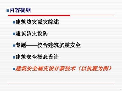 建筑抗震設計的最新技術，建筑抗震設計的最新技術與應用進展 行業(yè)新聞 第5張
