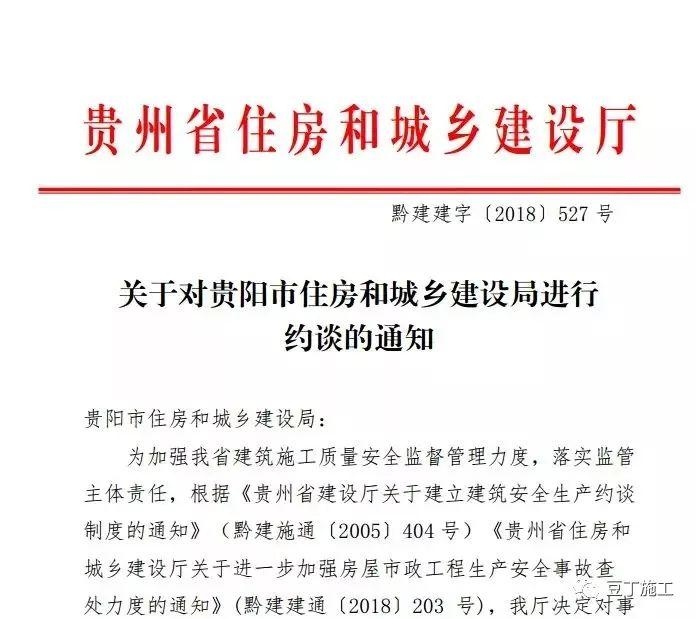 建筑施工安全監(jiān)管技術(shù)手段，建筑施工安全監(jiān)管的智能化技術(shù)應(yīng)用與創(chuàng)新 行業(yè)新聞 第3張