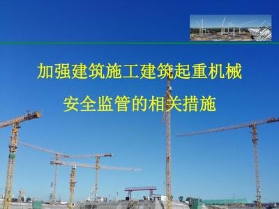 建筑施工安全監(jiān)管技術(shù)手段，建筑施工安全監(jiān)管的智能化技術(shù)應(yīng)用與創(chuàng)新 行業(yè)新聞 第5張