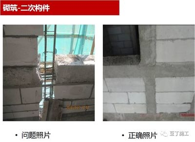 砌體結(jié)構(gòu)裂縫綜合檢測案例，砌體結(jié)構(gòu)裂縫綜合檢測案例分析 行業(yè)新聞 第3張